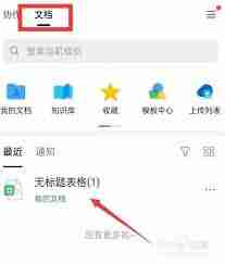 钉钉如何将表格转为图片