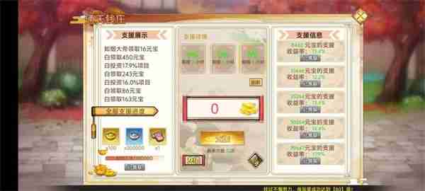 武娘手游元宝获取方法途径汇总
