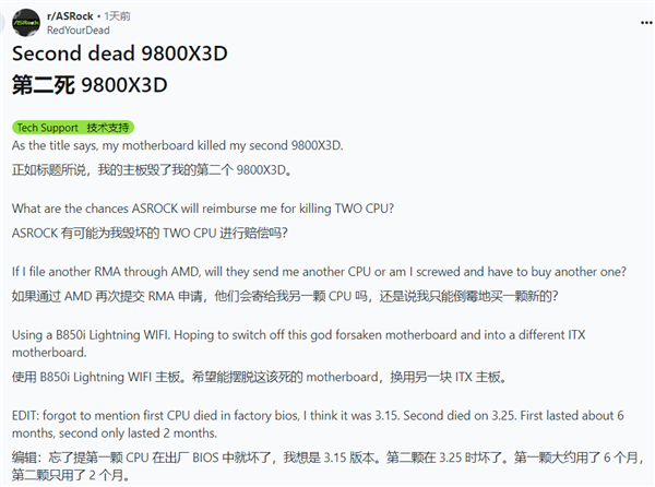 用户惨遭爆锤！华擎B850i主板接连烧毁两颗9800X3D