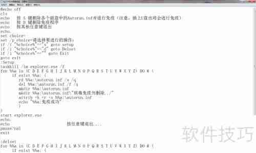 Autorun病毒免疫:有效防范U盘病毒