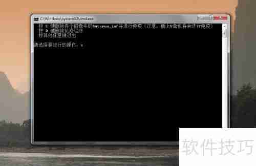 Autorun病毒免疫:有效防范U盘病毒