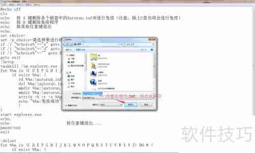 Autorun病毒免疫:有效防范U盘病毒