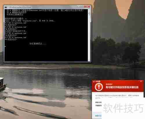 Autorun病毒免疫:有效防范U盘病毒