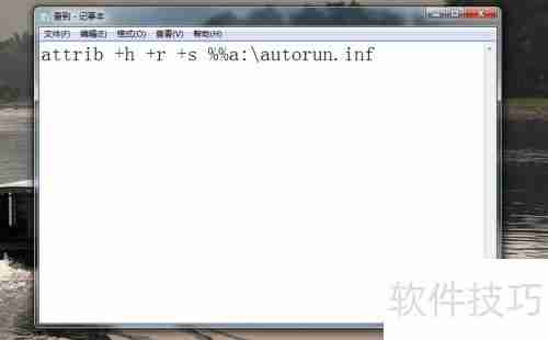 Autorun病毒免疫:有效防范U盘病毒