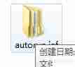 Autorun病毒免疫:有效防范U盘病毒