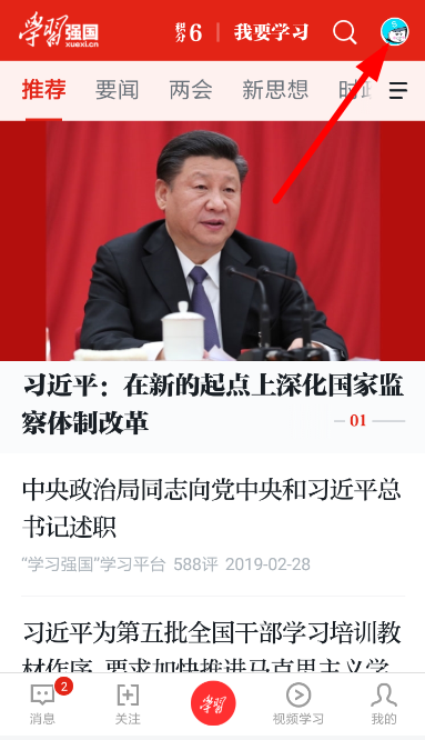 学习强国发红包方法详解