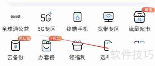 中国移动千里眼:查看方法全攻略