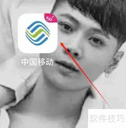 中国移动千里眼:查看方法全攻略