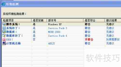 用友T3财务软件正确安装方法