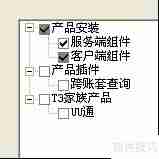 用友T3财务软件正确安装方法