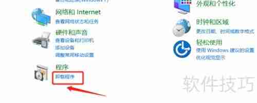 彻底卸载Office软件的方法步骤
