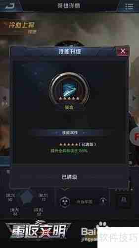 重返文明新英雄维德:黑暗力量的崛起