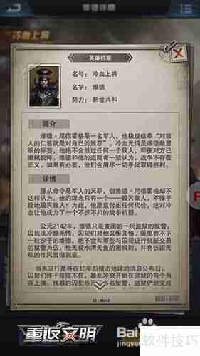 重返文明新英雄维德:黑暗力量的崛起