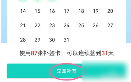 名人朋友圈如何获得续水卡 名人朋友圈补签步骤