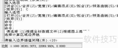 CASS9.1如何计算地块土方量平衡