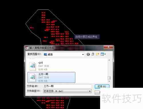 CASS9.1如何计算地块土方量平衡