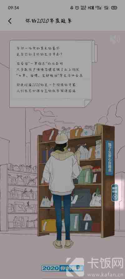 2020饿了么年度账单入口