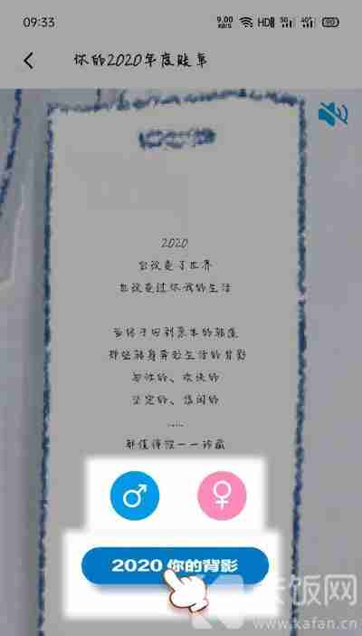2020饿了么年度账单入口