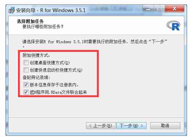 手把手教你进行R语言的安装及安装过程中相关问题解决方案