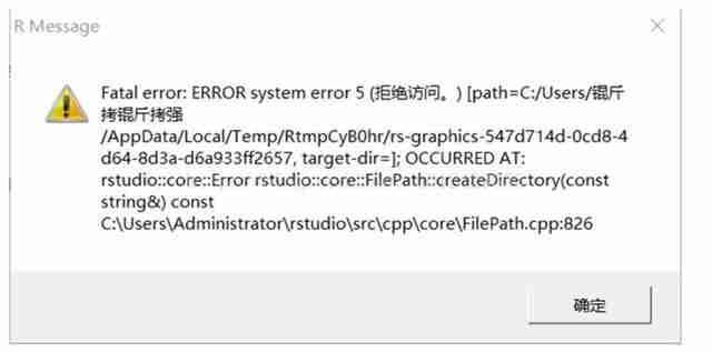 手把手教你进行R语言的安装及安装过程中相关问题解决方案