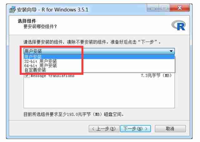 手把手教你进行R语言的安装及安装过程中相关问题解决方案
