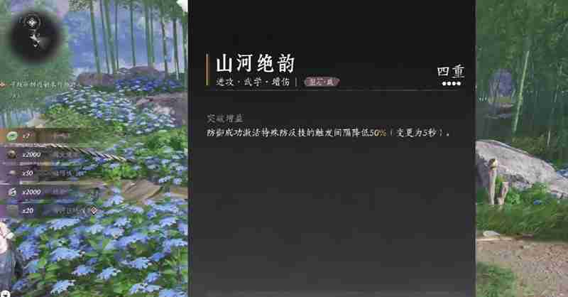 燕云十六声鸣金裂石是什么 鸣金裂石流派详细介绍