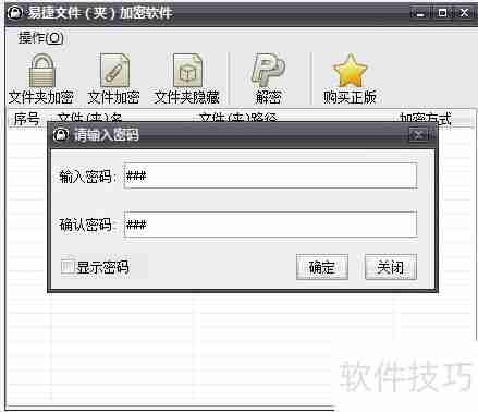 给文件夹加密码,保护个人隐私安全