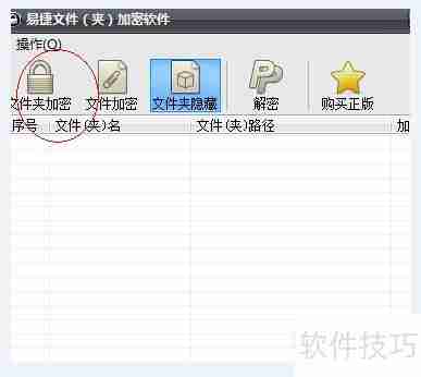 给文件夹加密码,保护个人隐私安全