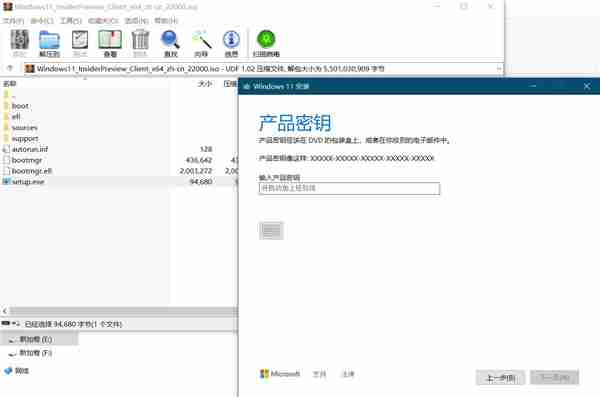 Win10是激活版本无法安装Windows11,停留在输入密钥步骤怎么办?