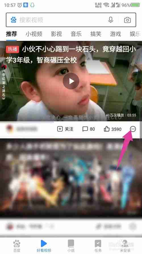 百度极速版如何下载视频 好看视频离线缓存方法