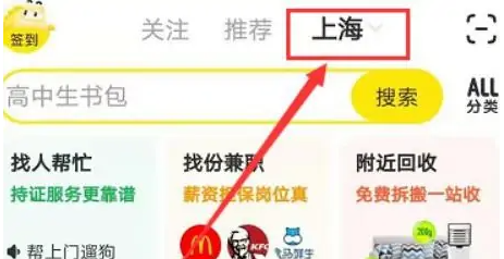 闲鱼app如何出租 闲鱼房屋出租方法介绍