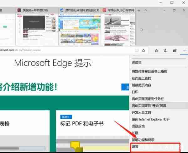 edge浏览器为什么下载不了英雄联盟 下载不了英雄联盟解决方法