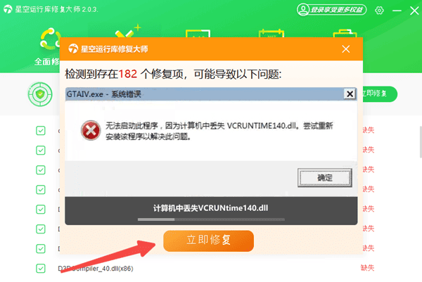 dll文件是什么 DLL缺失修复方法