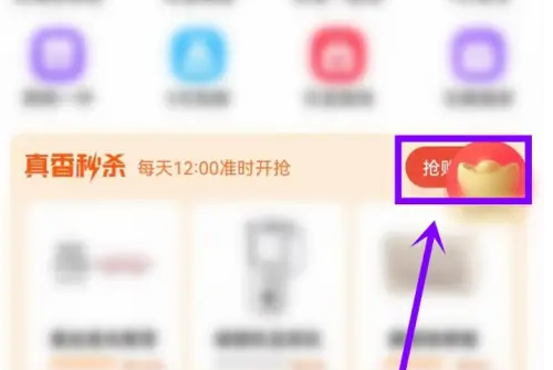 点淘app怎么找* 点淘*位置介绍