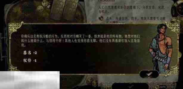 苏丹的游戏随机事件攻略 把奴隶赶到沙漠事件选项及后果