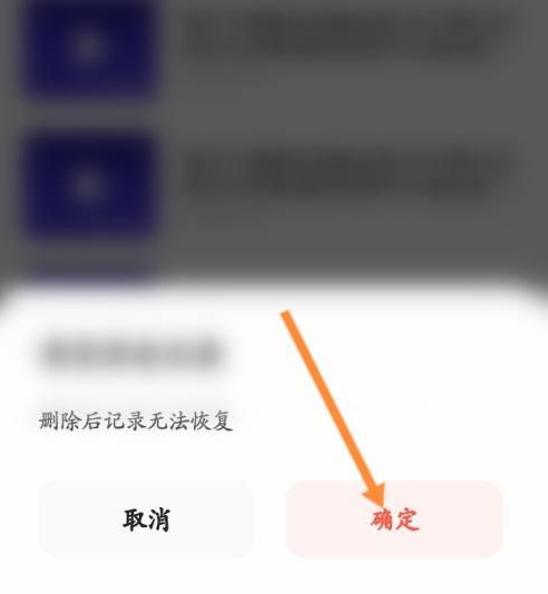 夸克浏览器视频播放历史怎么删除