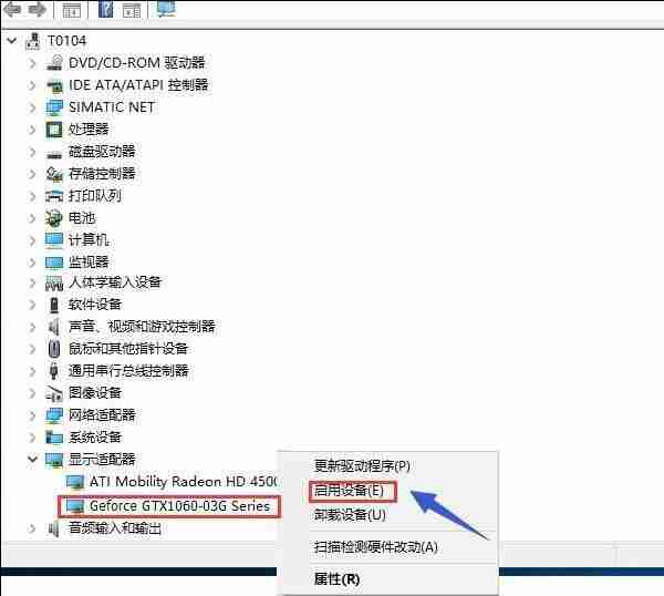 Win10专业版双显卡怎么切换到独立显卡?