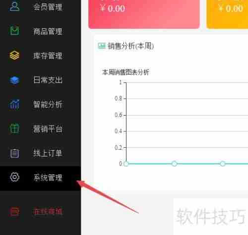 德客收银系统店铺信息填写指南