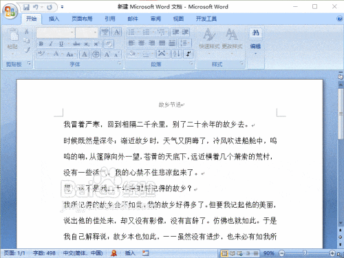 Word 2007按钮灰色解决方法
