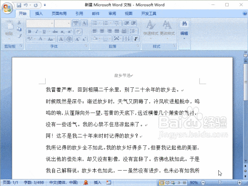 Word 2007按钮灰色解决方法