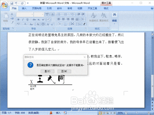 Word 2007按钮灰色解决方法