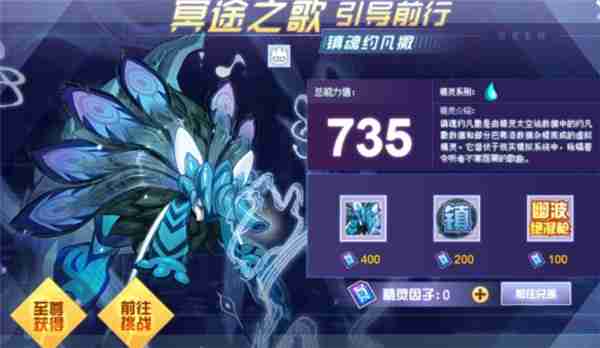 赛尔号巅峰之战镇魂约凡撒技能玩法技巧