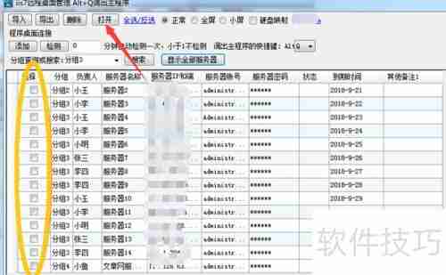 最简远程桌面操作指南