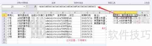 最简远程桌面操作指南
