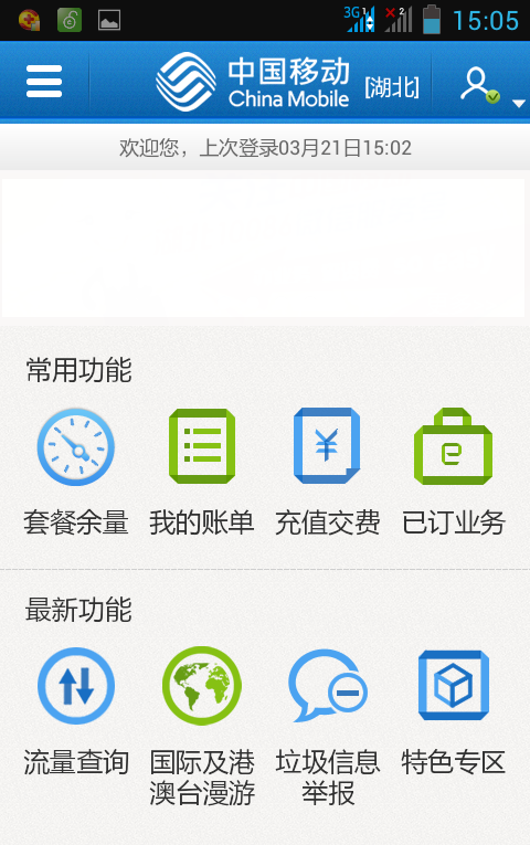 10086网上营业厅为什么查不到每天的消费记录 查每天的消费记录方法