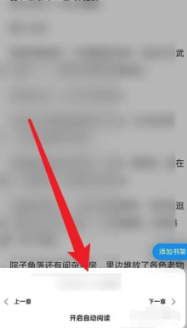 夸克小说模式怎么调出来 夸克小说模式怎么去广告
