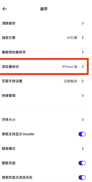 夸克小说模式怎么调出来 夸克小说模式怎么去广告