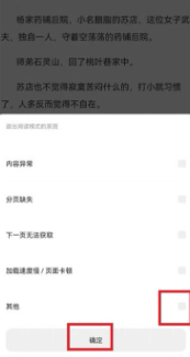 夸克小说模式怎么调出来 夸克小说模式怎么去广告