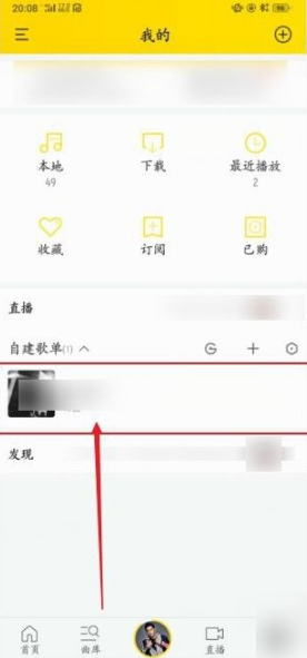 酷我音乐如何导入歌单 酷我音乐导入歌单方法介绍