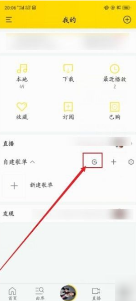 酷我音乐如何导入歌单 酷我音乐导入歌单方法介绍